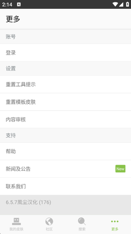 我的世界皮肤编辑截图2