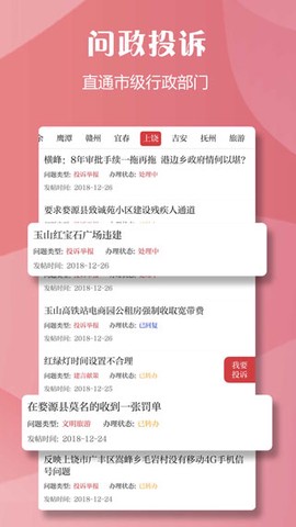 上饶头条[图1]