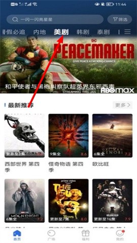 晴天影视[图2]