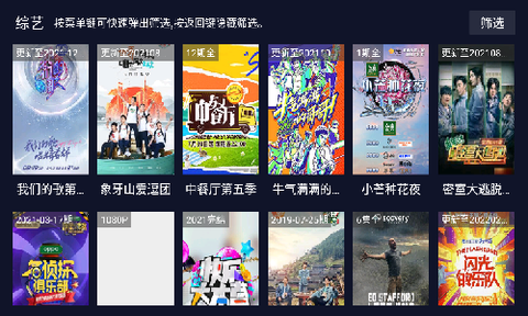 晴天影视截图1