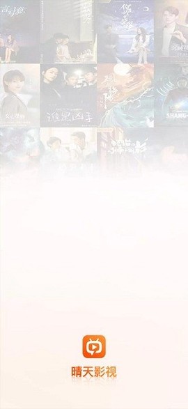 晴天影视截图2