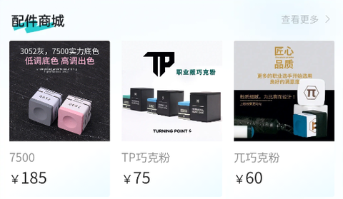 杆品汇[图2]