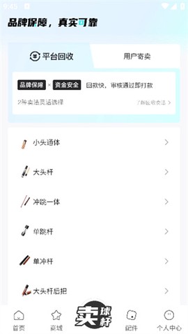 杆品汇[图3]