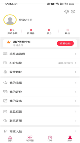 惠蒙e站截图1