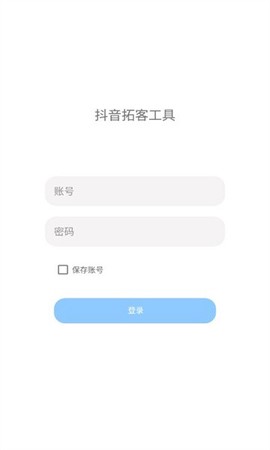抖音拓客工具截图2
