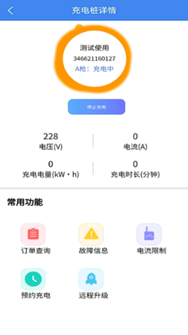 智享乐充截图2