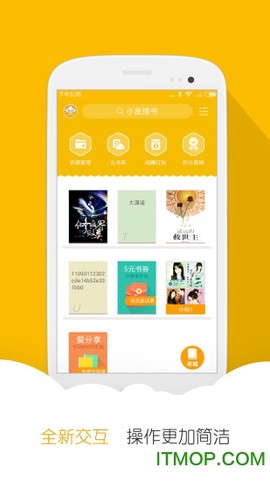 阅读星免费小说截图1