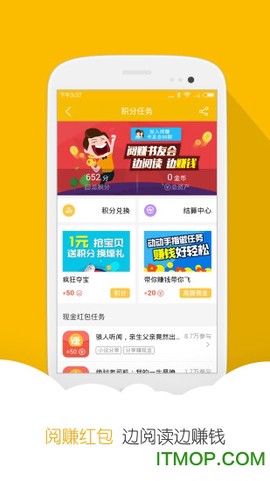 阅读星免费小说截图3