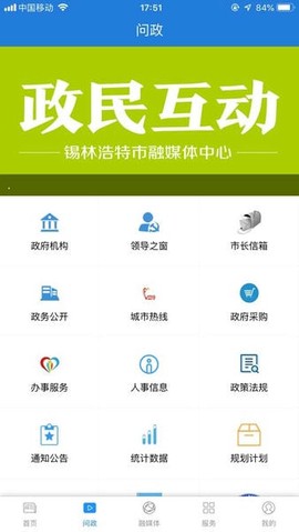 锡林123信息网[图1]