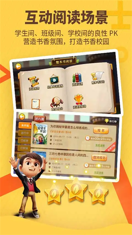 书香博士截图3