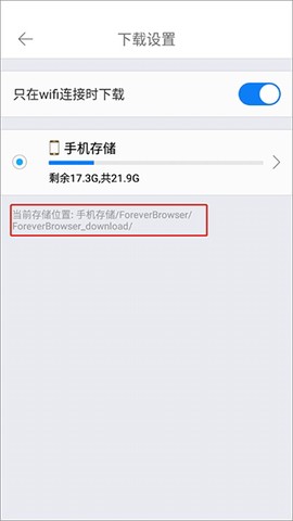久久浏览器极速版[图7]