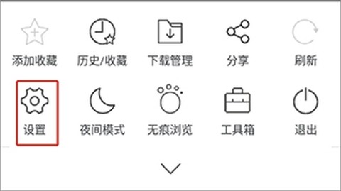 久久浏览器极速版[图8]