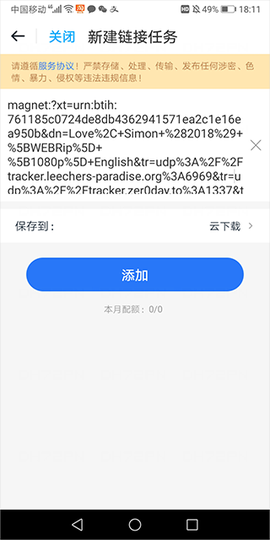 115网盘最新版截图3