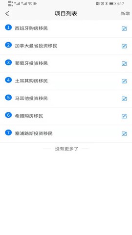 移路掘金截图1