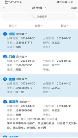 移路掘金截图2