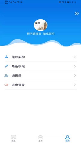 移路掘金截图3