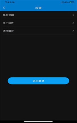 轿运群司机端截图3