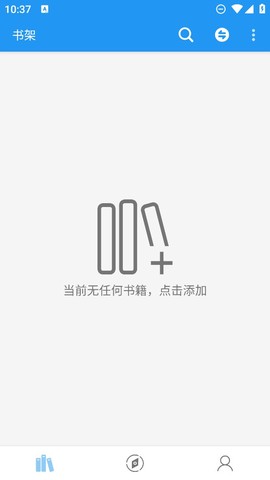 超级读书截图1