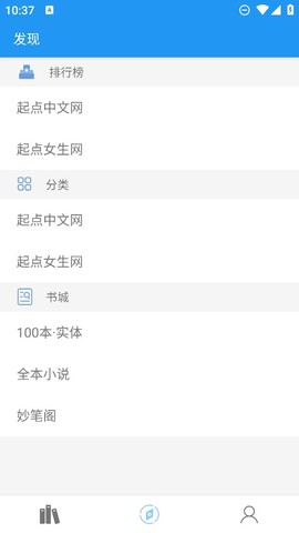 超级读书截图2