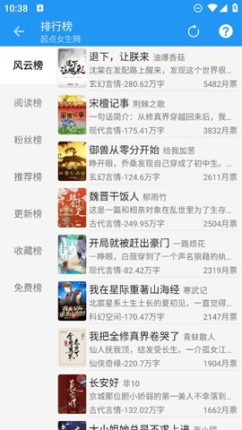 超级读书截图3