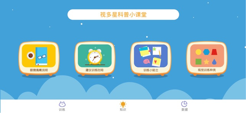 多媒体视觉训练[图3]
