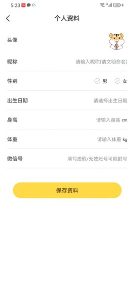果沐记账截图3