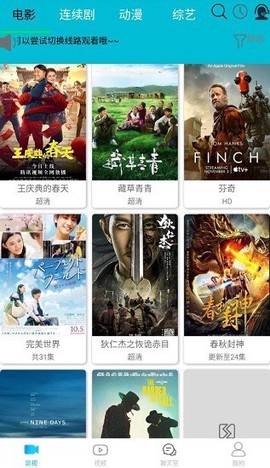 如如影视截图2