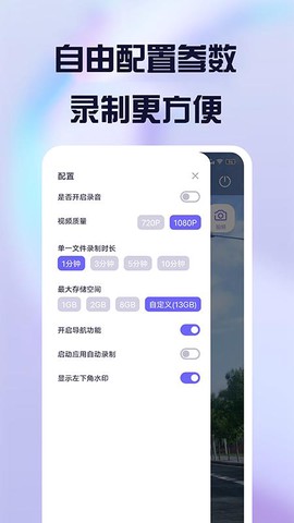 护驾行车记录仪[图1]