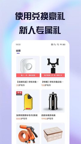 护驾行车记录仪截图2