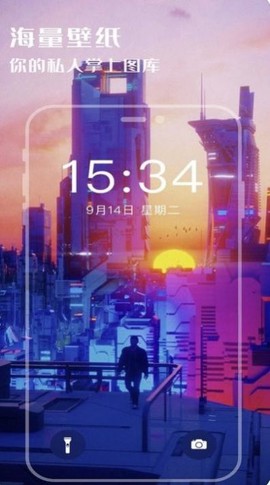 超高清壁纸控截图1