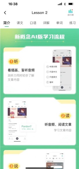 新概念AI版[图2]