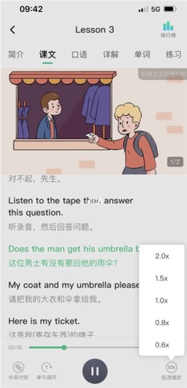 新概念AI版[图5]