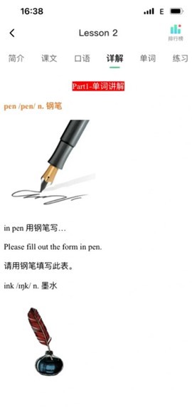 新概念AI版截图3