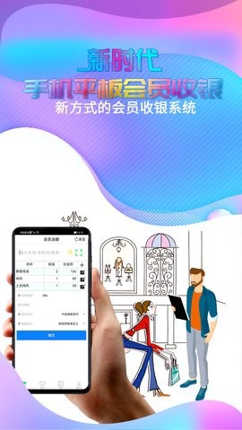 储值通截图1