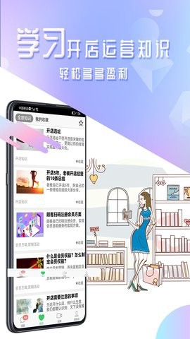 储值通截图2