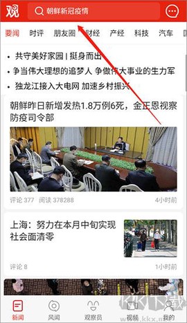 观察者[图1]
