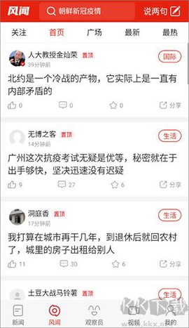 观察者[图2]