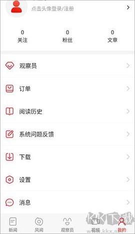 观察者[图5]