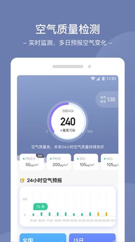 星空天气[图1]