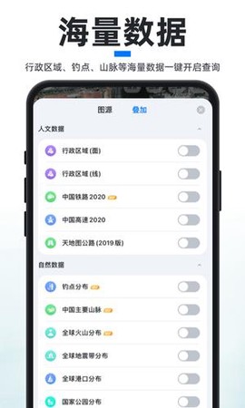 新知地图截图3