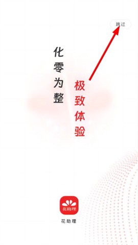 花助理[图1]