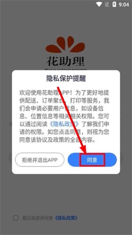 花助理[图2]