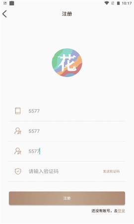 花助理截图1