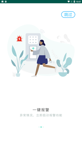 小凯智能生活截图2