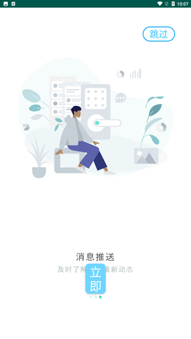 小凯智能生活截图3