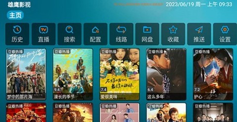 雄鹰影视截图1