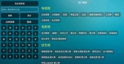 雄鹰影视截图2