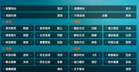 雄鹰影视截图3