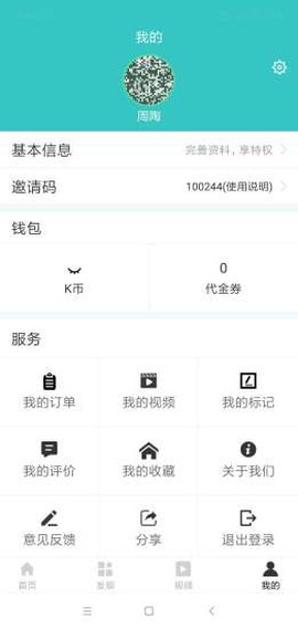 暑假计划截图2