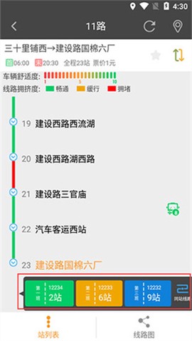 公交行[图3]